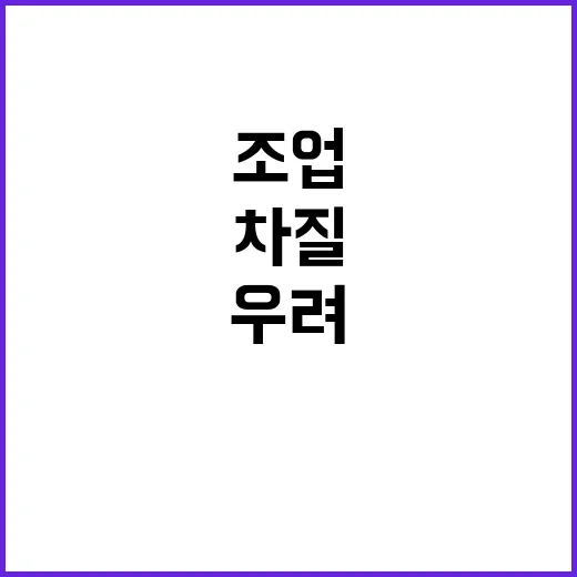 포스코 화재 조업 …