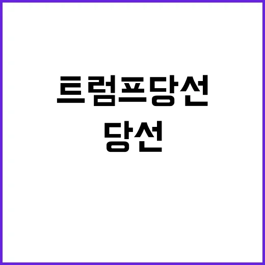 머스크 정치글 도배…