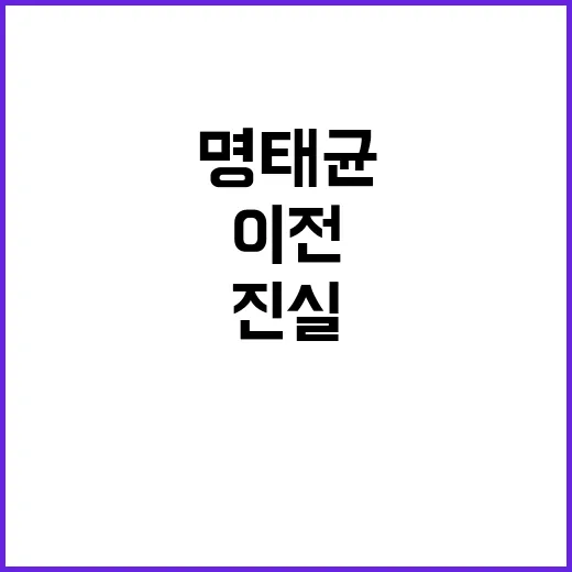 명태균 용산 이전 …