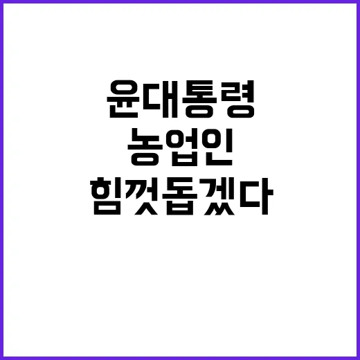 농업인의날 기념식 …