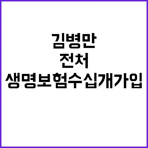 김병만 전처 폭행 …