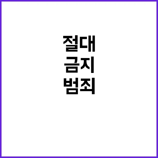 국경 차르 범죄와 …