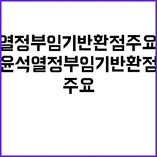 연금개혁 윤석열 정…