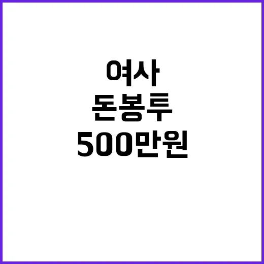 “김건희 여사 50…