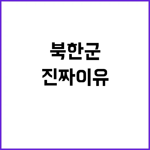 “북한군 쿠르스크 …