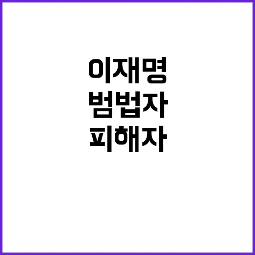 이재명 법원 판결 …