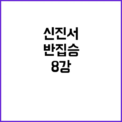 신진서 삼성화재배 …