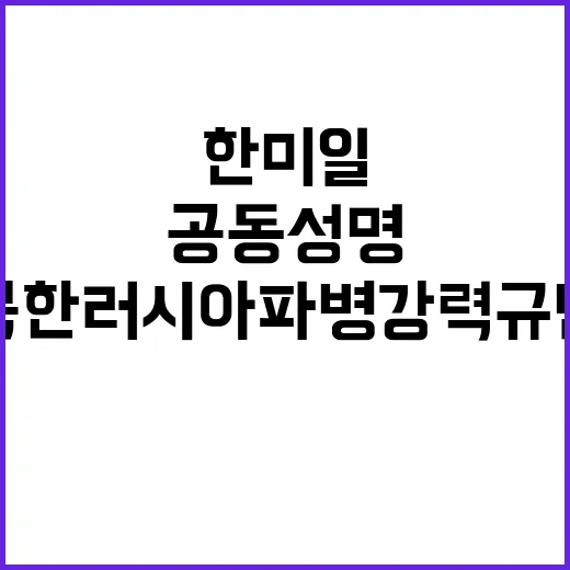 북한 러시아 파병 …