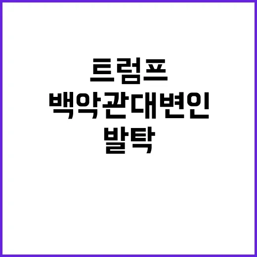 소프트볼 선수 트럼…