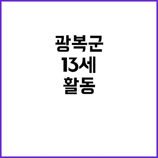 오희옥 애국지사 1…