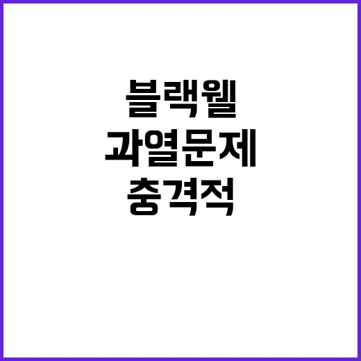 서버 과열 문제 블…