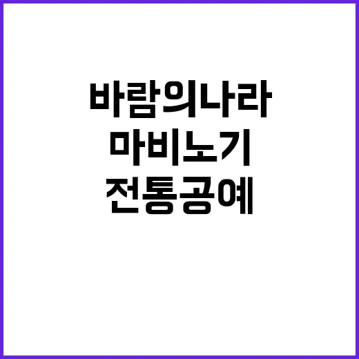 전통공예 메이플·마…