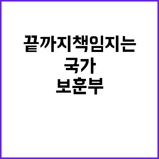 보훈부 승격 국가의…