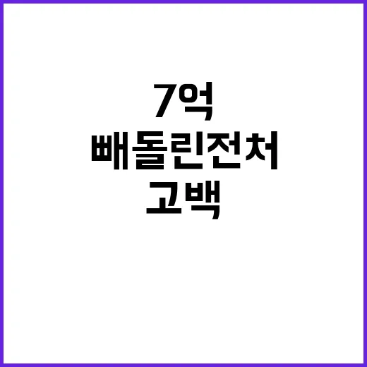 7억 빼돌린 전처 …