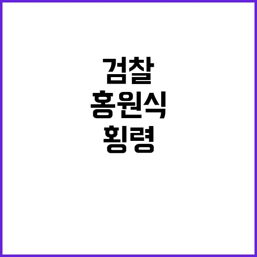 ‘200억대 횡령’…