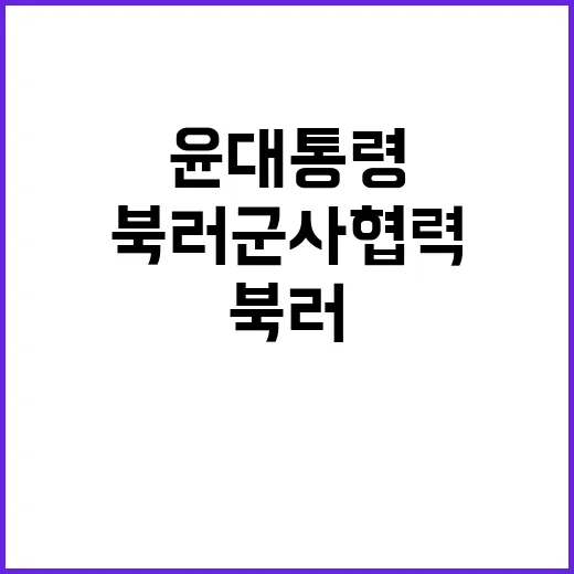 인태 미군 줄임 캠…