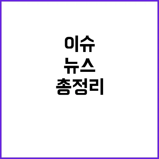 뉴스 9 오늘의 긴…