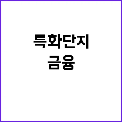 금융 카라반 충북 …