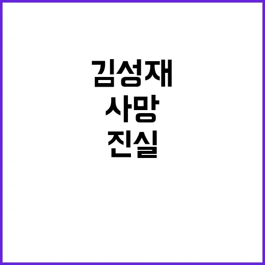 김성재 사망 29년…