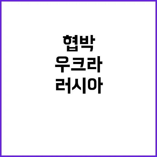 우크라 외무장관 러…