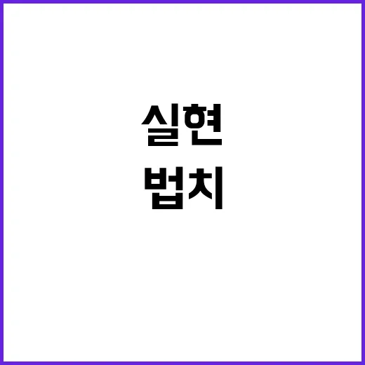 마약 청정국 법치행…