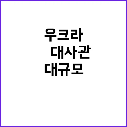 우크라 대규모 공습…