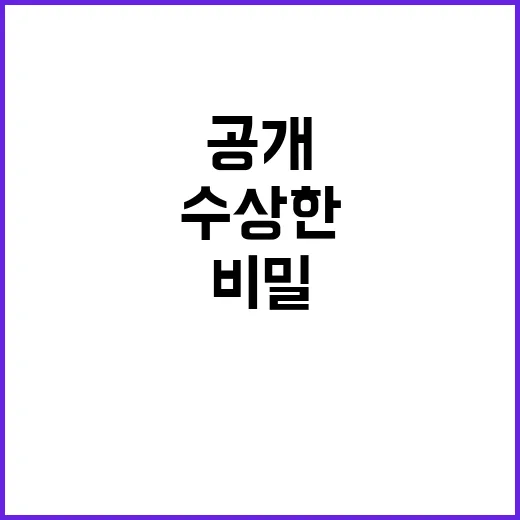 수상한 1등 이기흥…