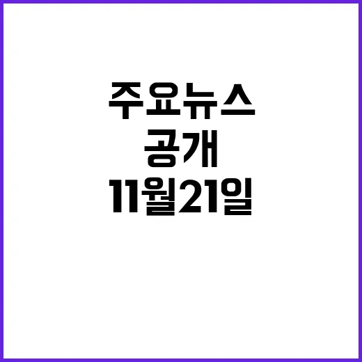 뉴스 9 주요 뉴스…