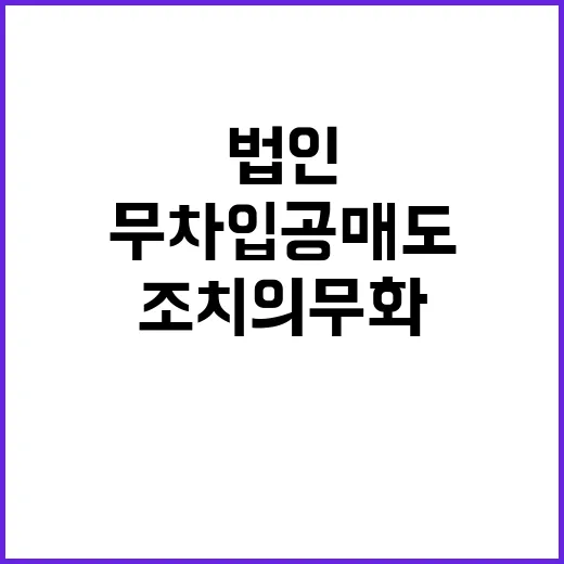 무차입공매도 모든 …