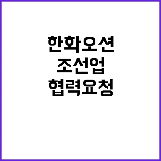 한화오션 고발 취소…