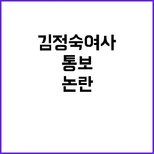 김정숙 여사 불출석…