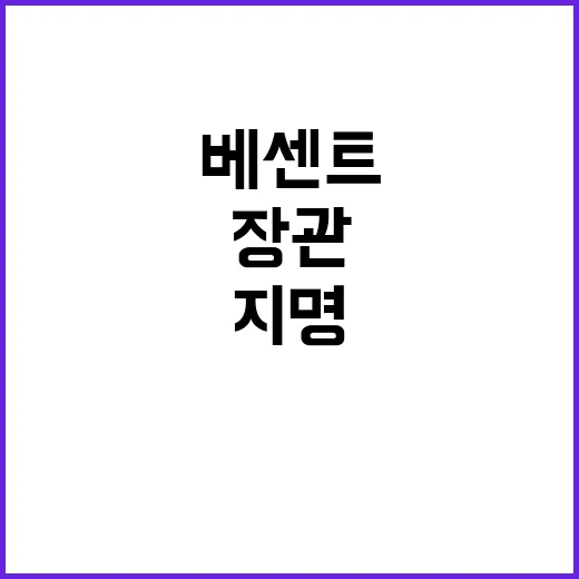 베센트 미국 공화당…