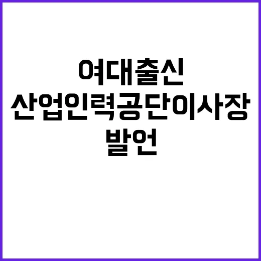 산업인력공단 이사장…