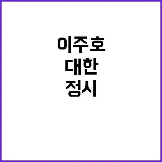 이주호 정시 이월 불합리 주장에 대한 반박