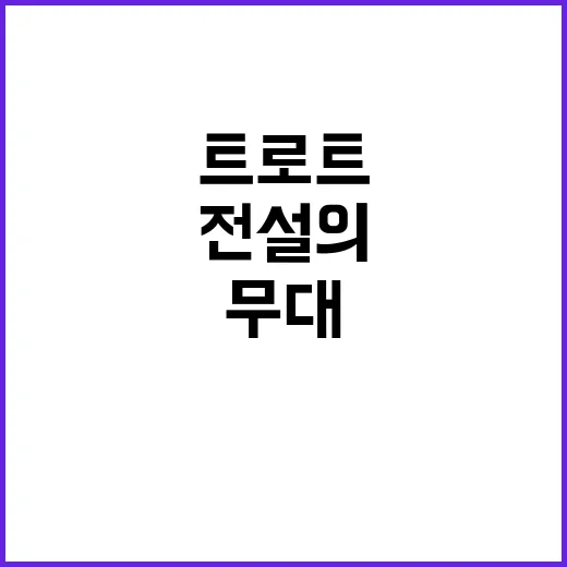 미스·미스터트롯 전…