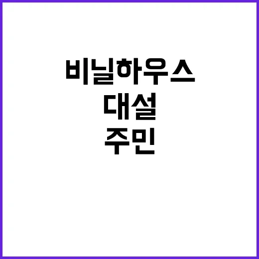 대설 김동연 긴급대…