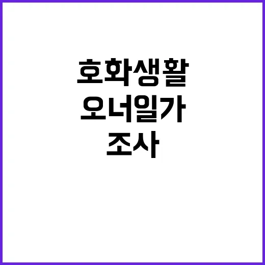 국세청 오너 일가 …