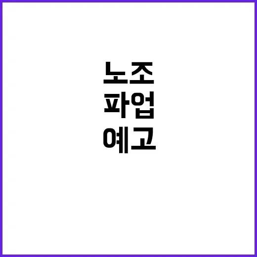 파업 서울 지하철 …