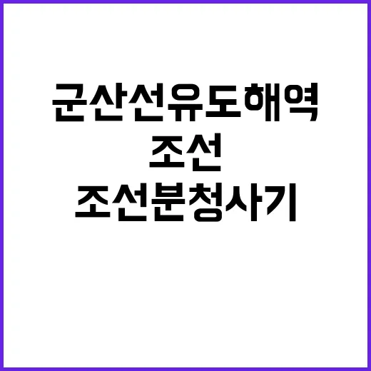 조선 분청사기 발견…