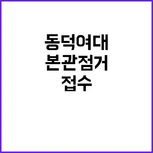 참교육 드라마화 주…