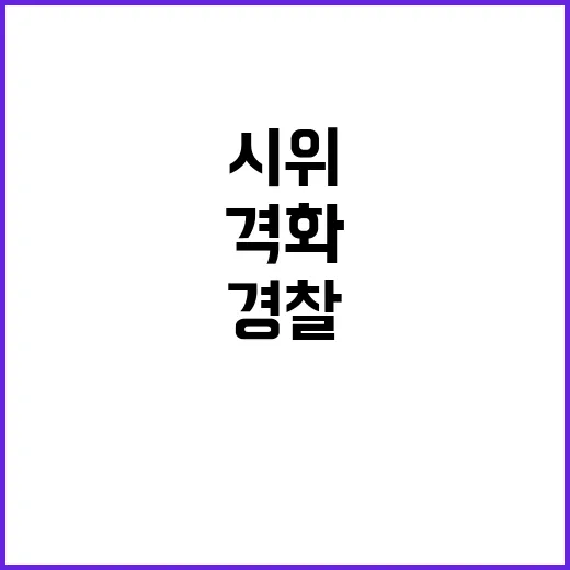 조지아 시위 격화 …