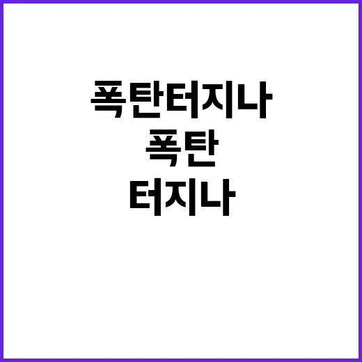 기름값 상승 다음주…