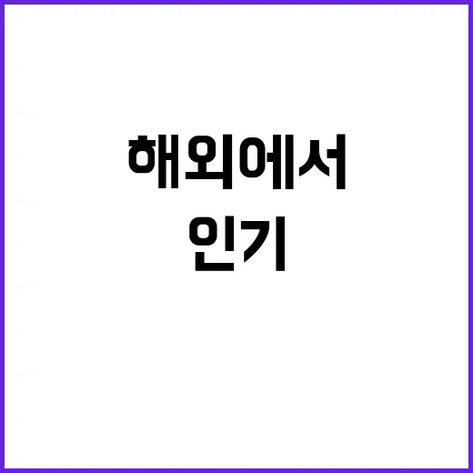 K디저트 해외에서 …