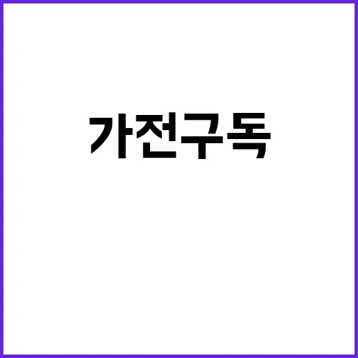 가전 구독 시대 삼…