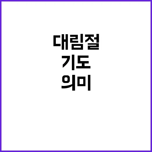 평화 기도와 묵상으…