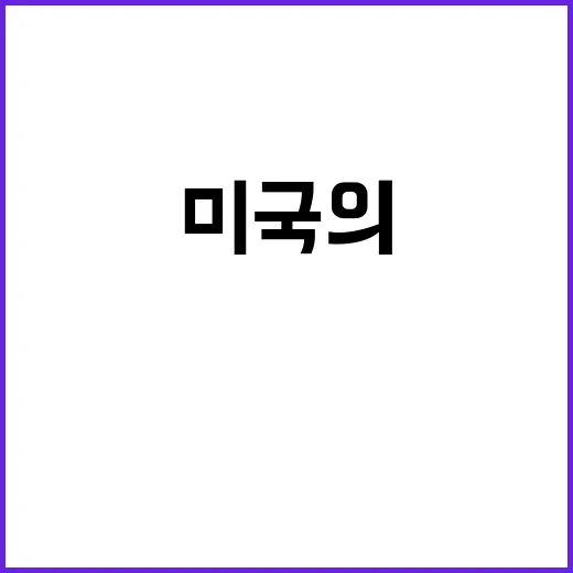 HBM 미국의 수출…