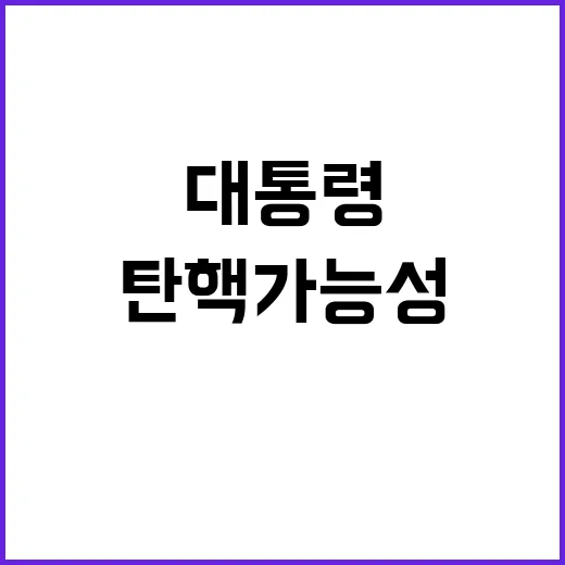 정치쇼 조경태 윤 …