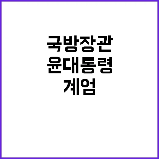 계엄해제 통지서 윤…