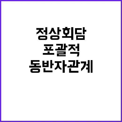 한키르기스 정상회담…