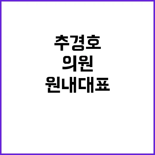 긴급 의원총회 추경…